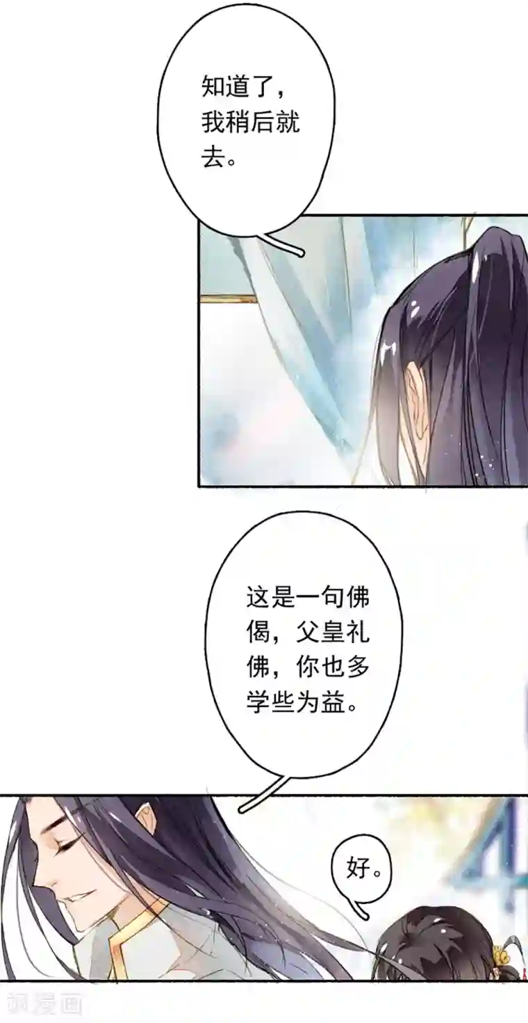 九州天空城之凤凰阵第11话 淤泥定生红莲