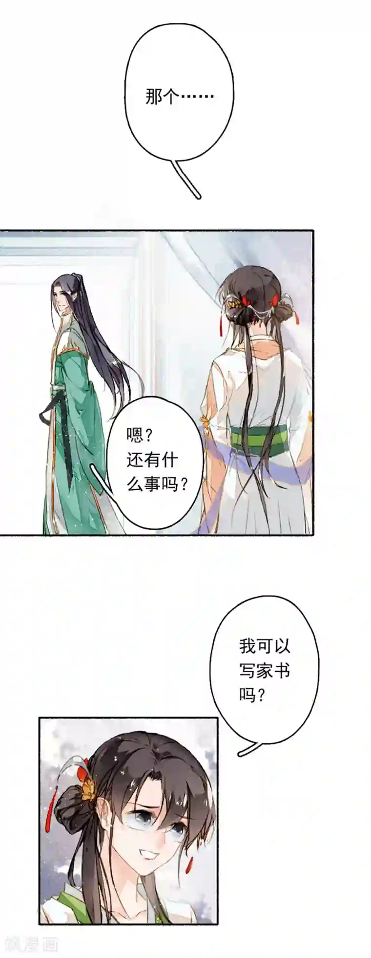 九州天空城之凤凰阵第11话 淤泥定生红莲