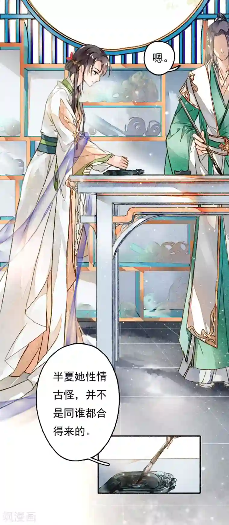 九州天空城之凤凰阵第11话 淤泥定生红莲