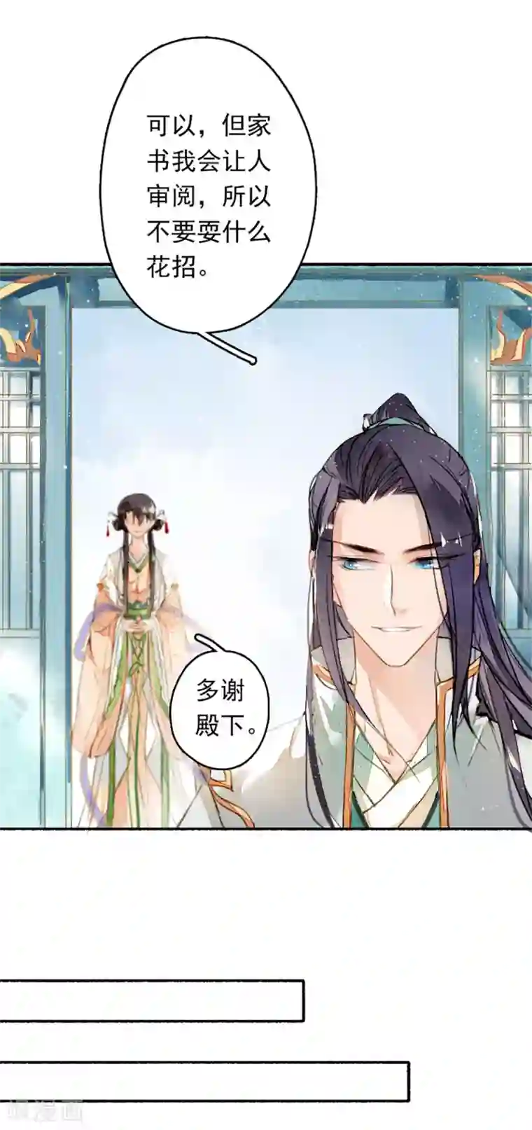 九州天空城之凤凰阵第11话 淤泥定生红莲