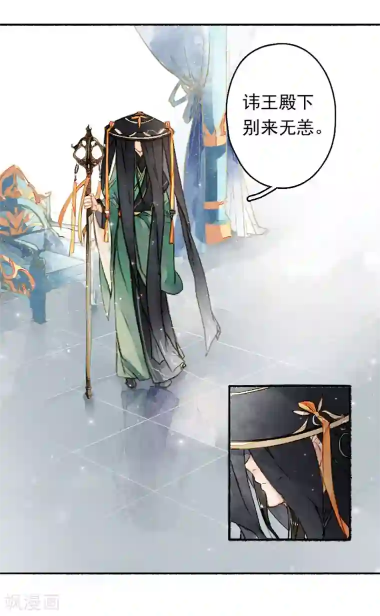 九州天空城之凤凰阵第11话 淤泥定生红莲