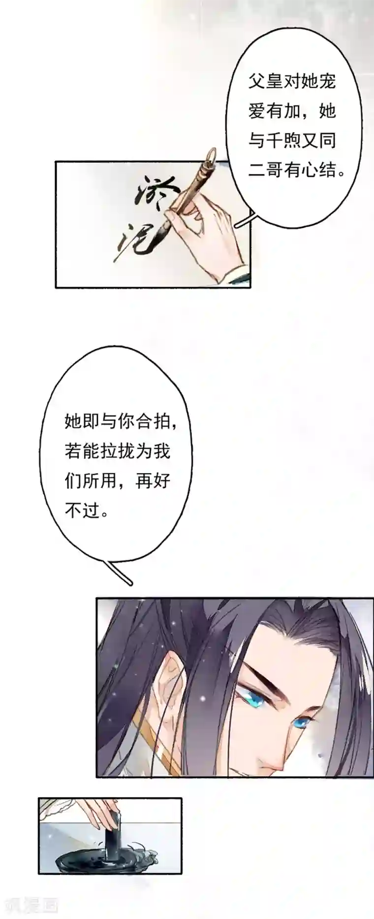 九州天空城之凤凰阵第11话 淤泥定生红莲