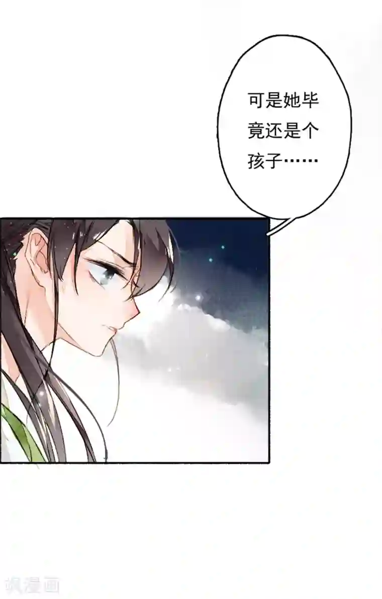 九州天空城之凤凰阵第11话 淤泥定生红莲