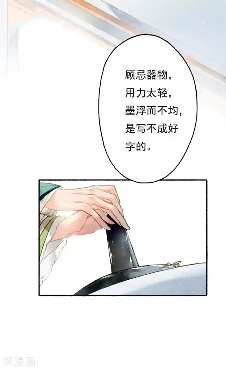 九州天空城之凤凰阵第11话 淤泥定生红莲