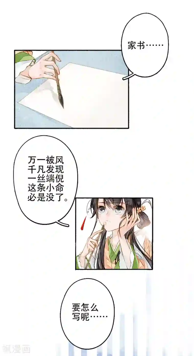 九州天空城之凤凰阵第12话 昏君