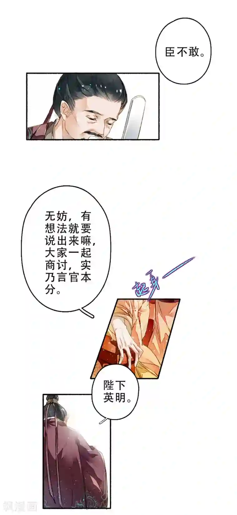 九州天空城之凤凰阵第12话 昏君