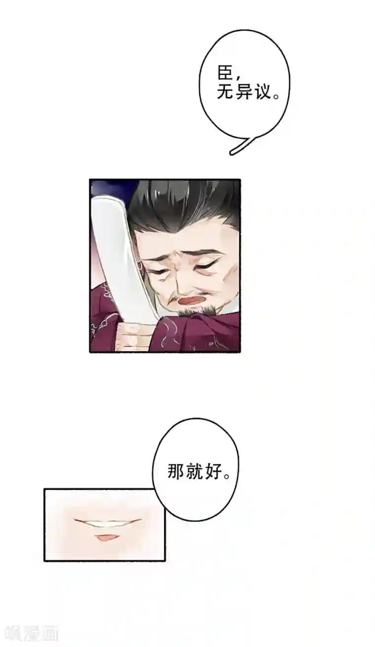 九州天空城之凤凰阵第12话 昏君