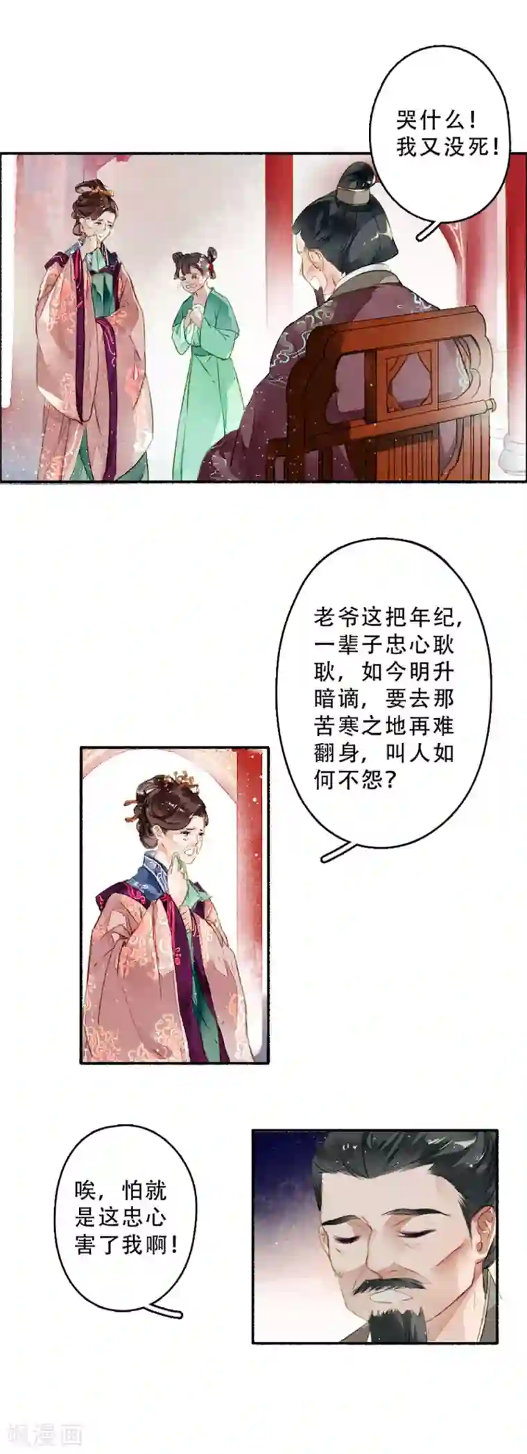 九州天空城之凤凰阵第12话 昏君