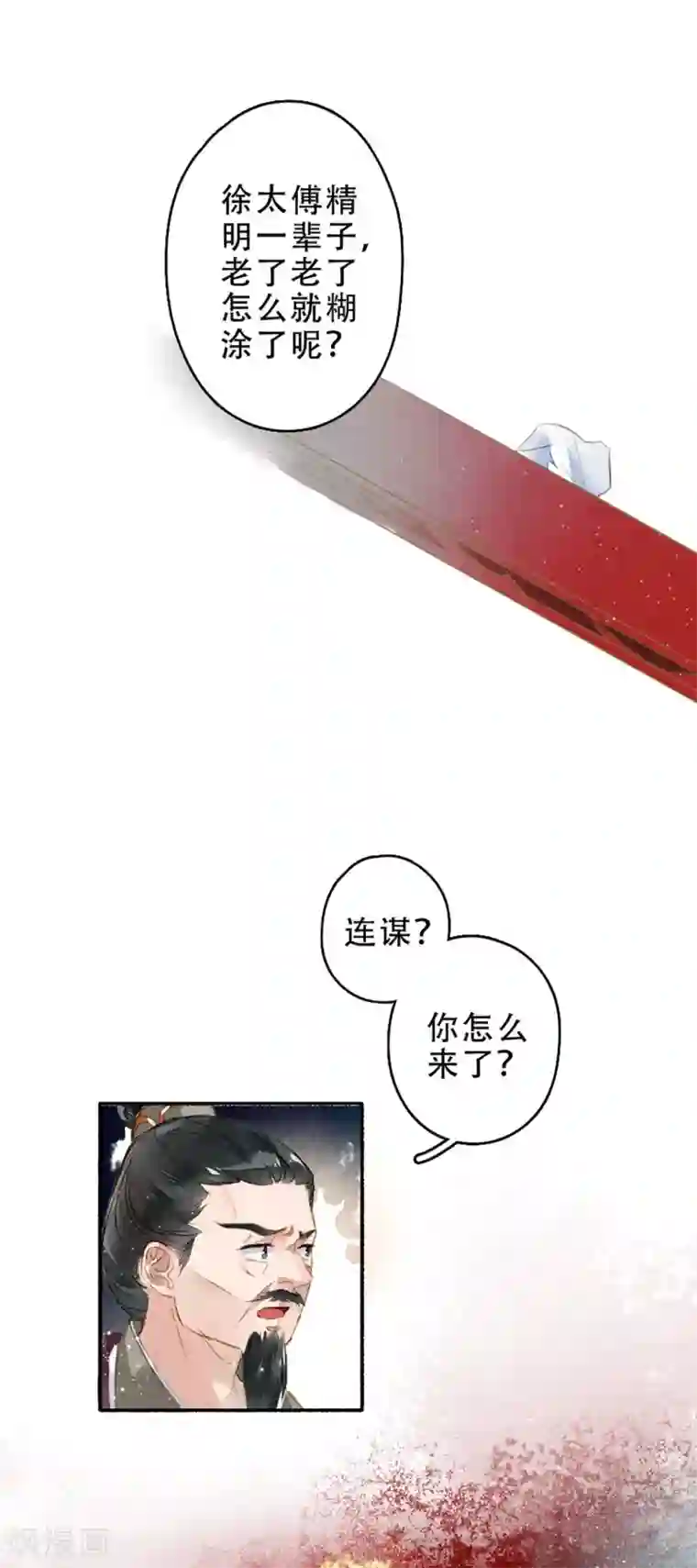 九州天空城之凤凰阵第12话 昏君