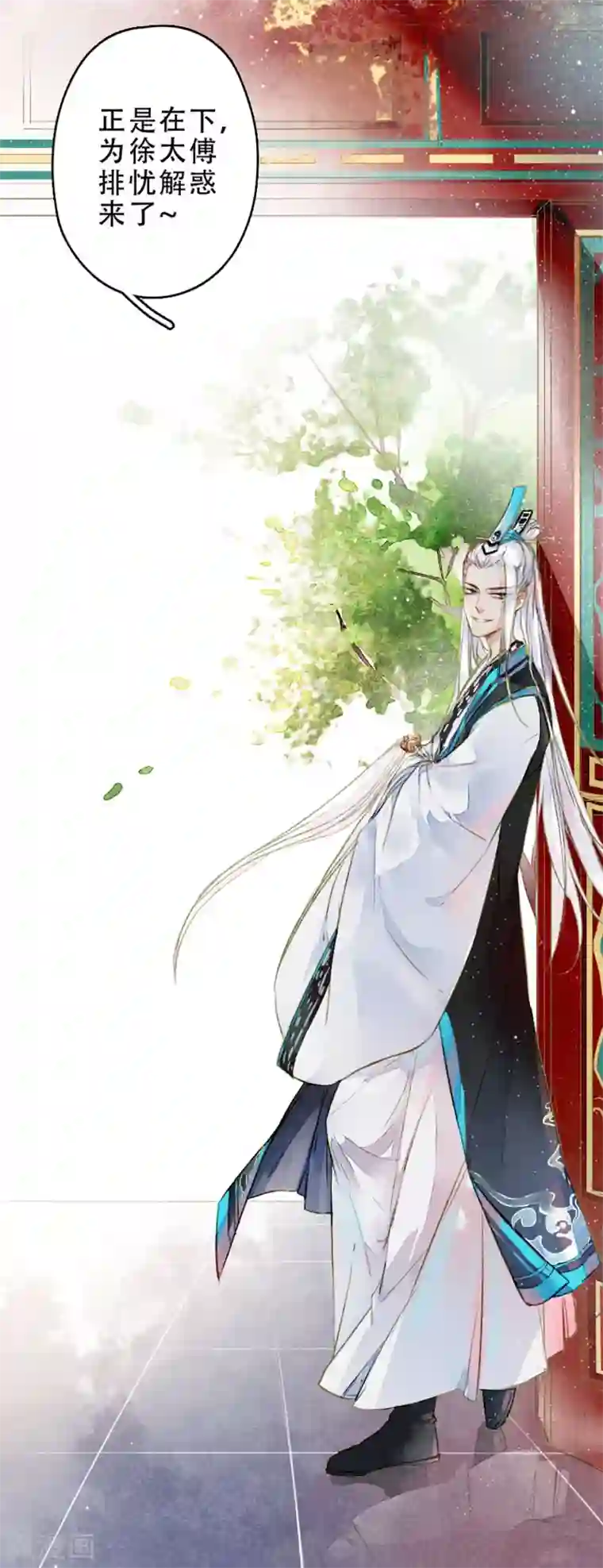 九州天空城之凤凰阵第12话 昏君