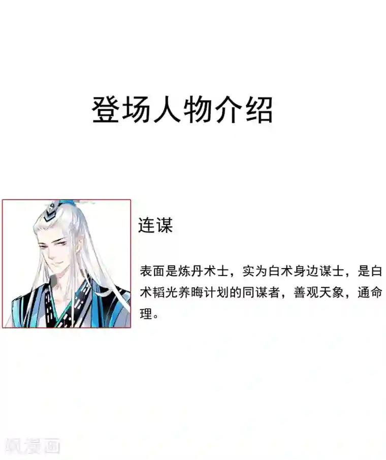 九州天空城之凤凰阵第12话 昏君