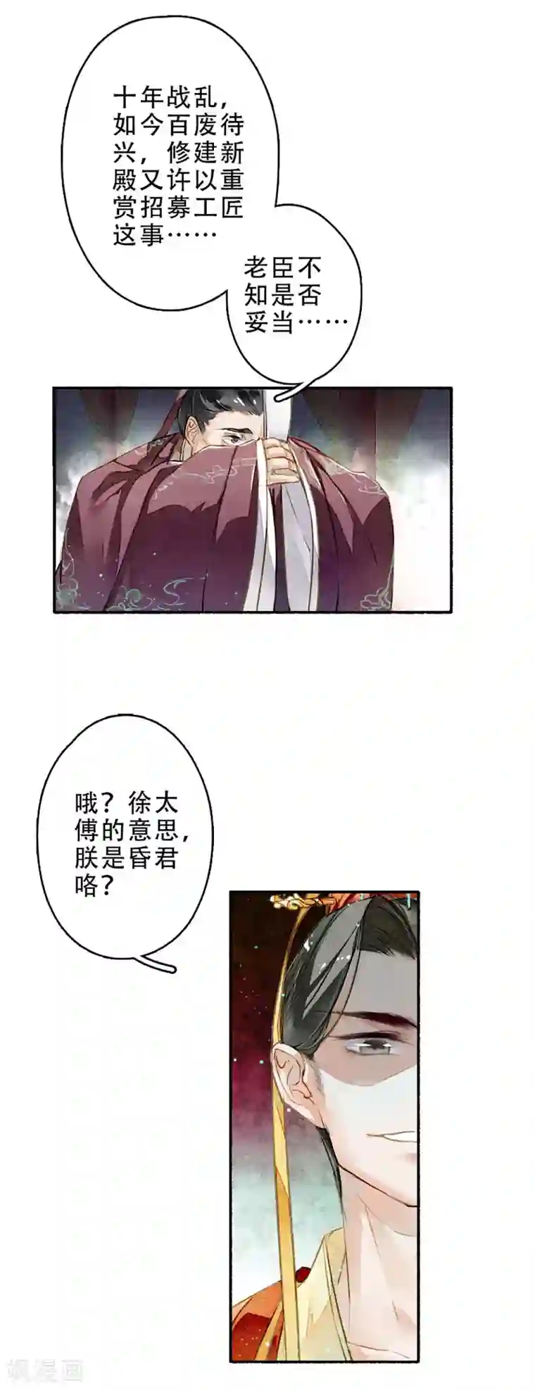 九州天空城之凤凰阵第12话 昏君