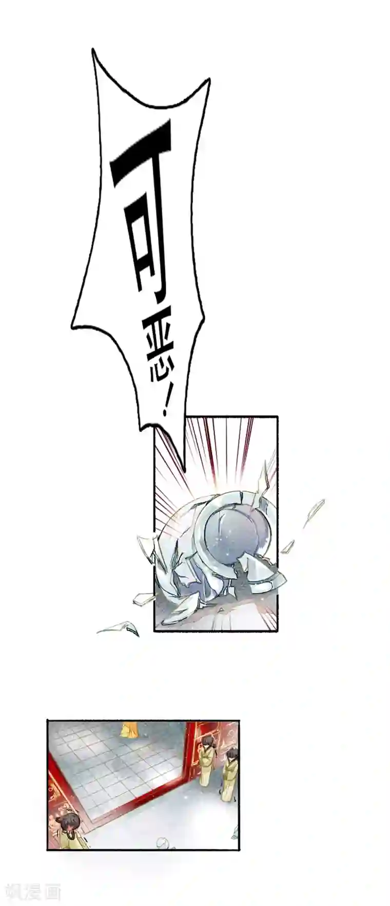 九州天空城之凤凰阵第14话 背叛的代价