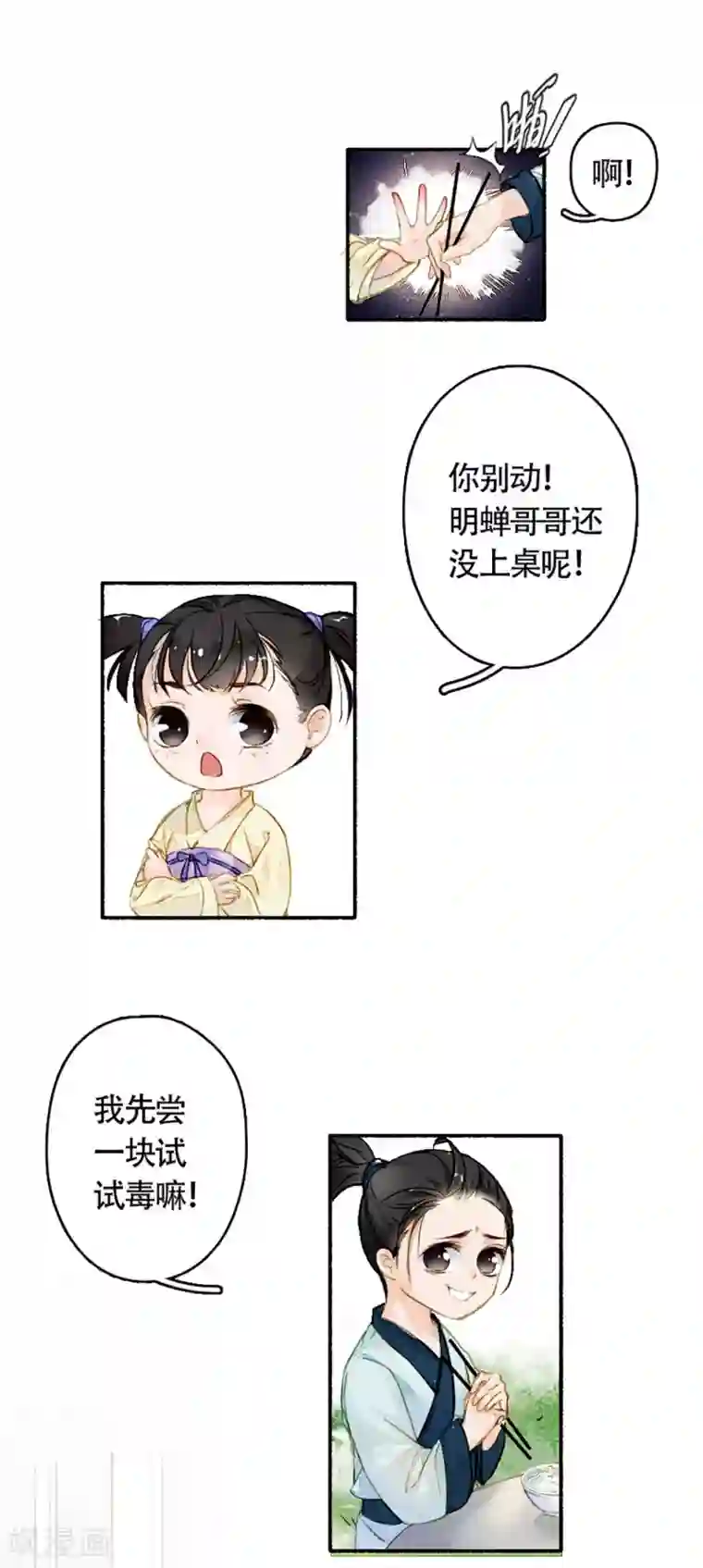 九州天空城之凤凰阵第14话 背叛的代价