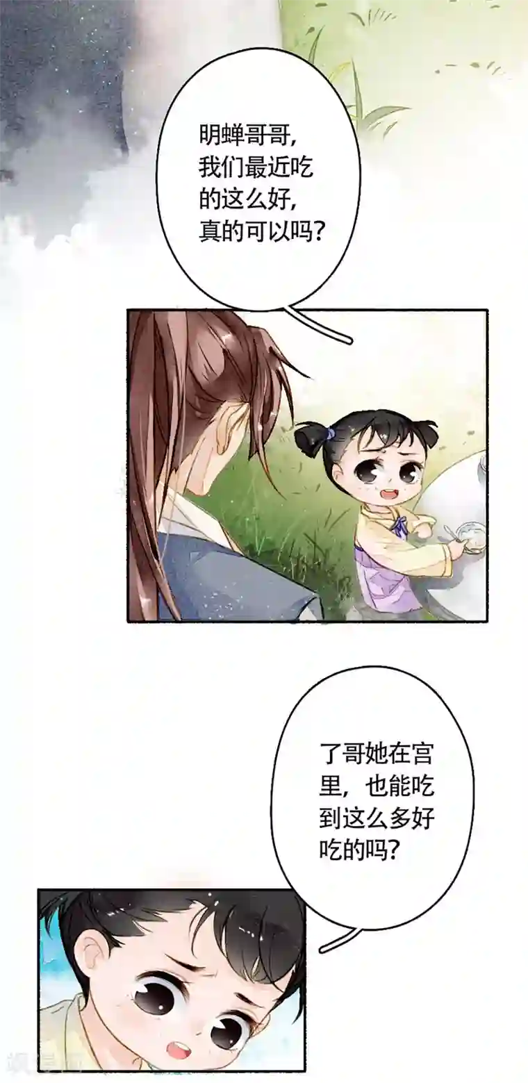 九州天空城之凤凰阵第14话 背叛的代价