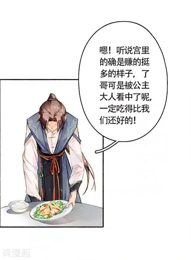 九州天空城之凤凰阵第14话 背叛的代价