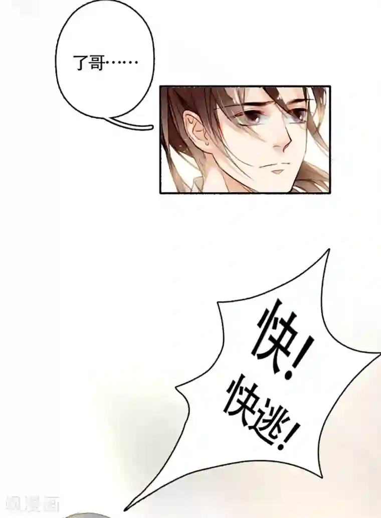 九州天空城之凤凰阵第14话 背叛的代价