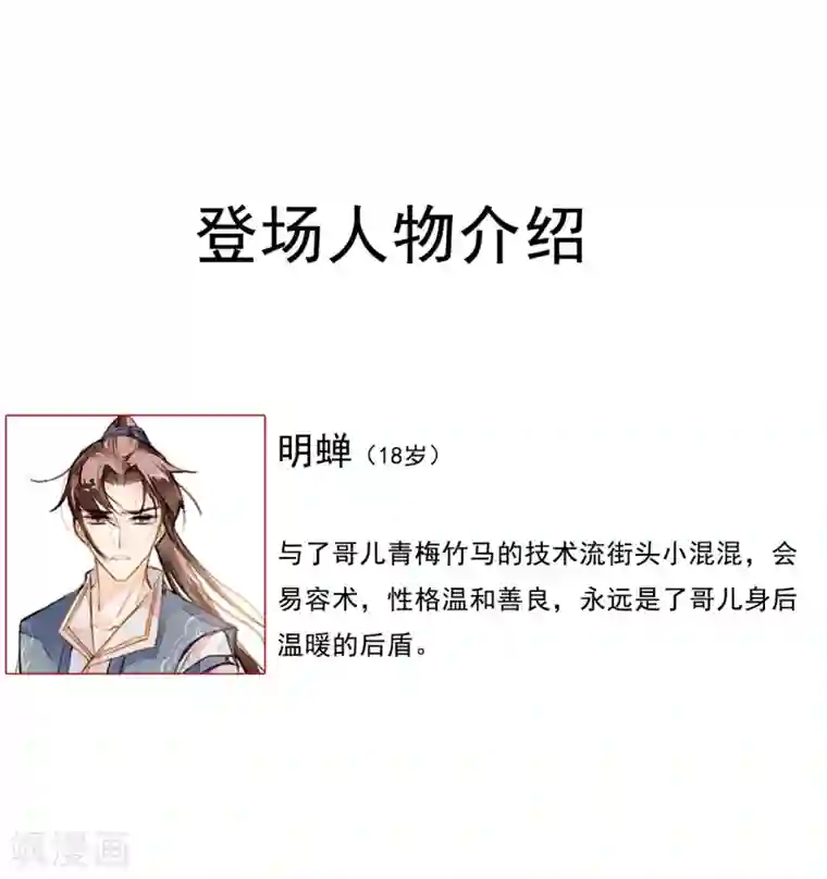 九州天空城之凤凰阵第14话 背叛的代价