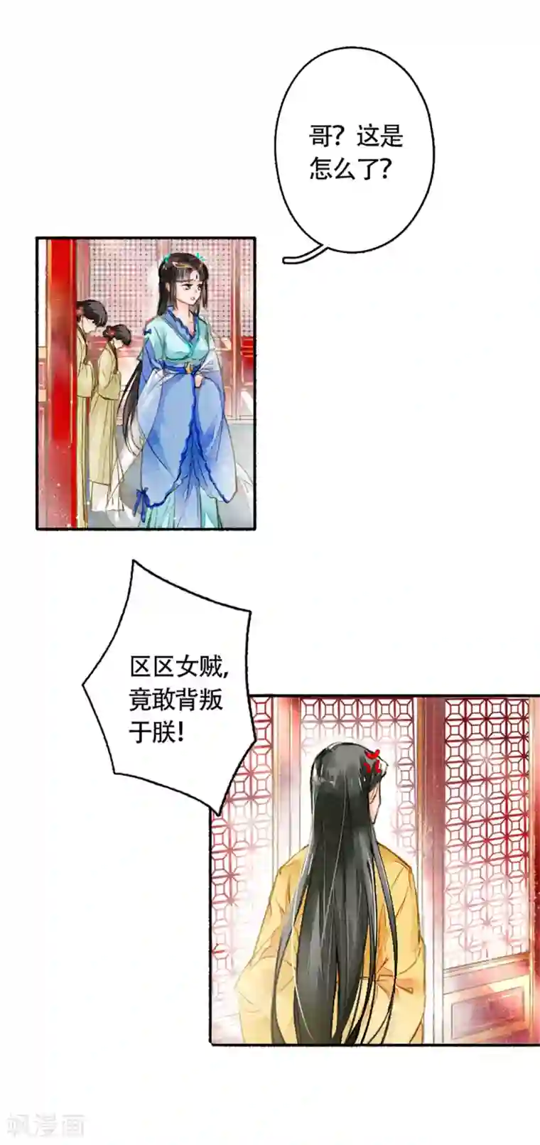 九州天空城之凤凰阵第14话 背叛的代价