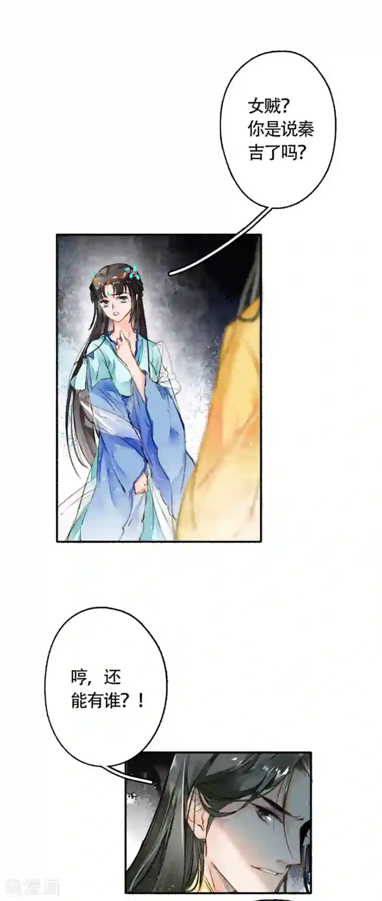 九州天空城之凤凰阵第14话 背叛的代价