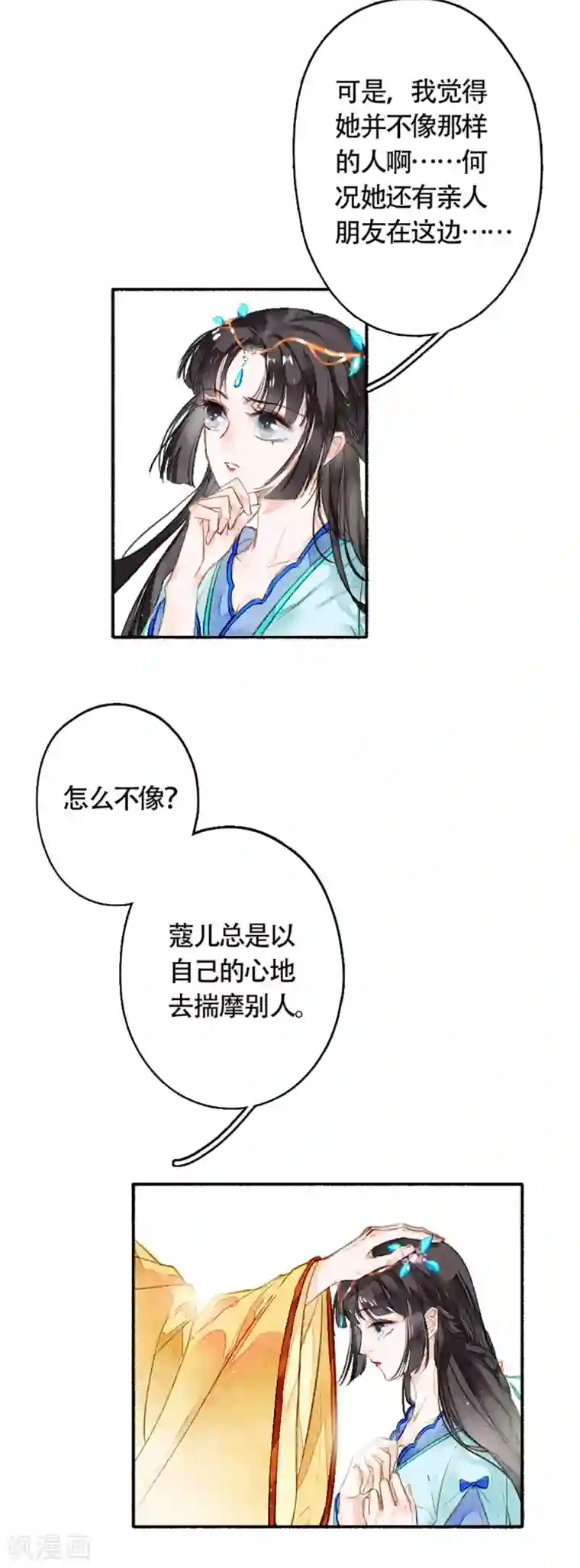 九州天空城之凤凰阵第14话 背叛的代价