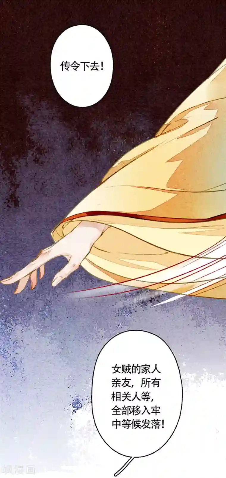 九州天空城之凤凰阵第14话 背叛的代价