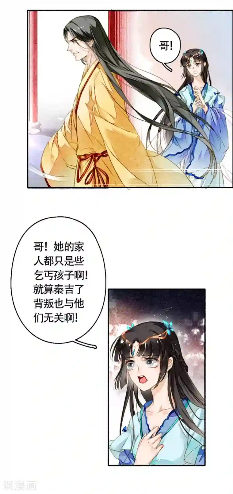 九州天空城之凤凰阵第14话 背叛的代价