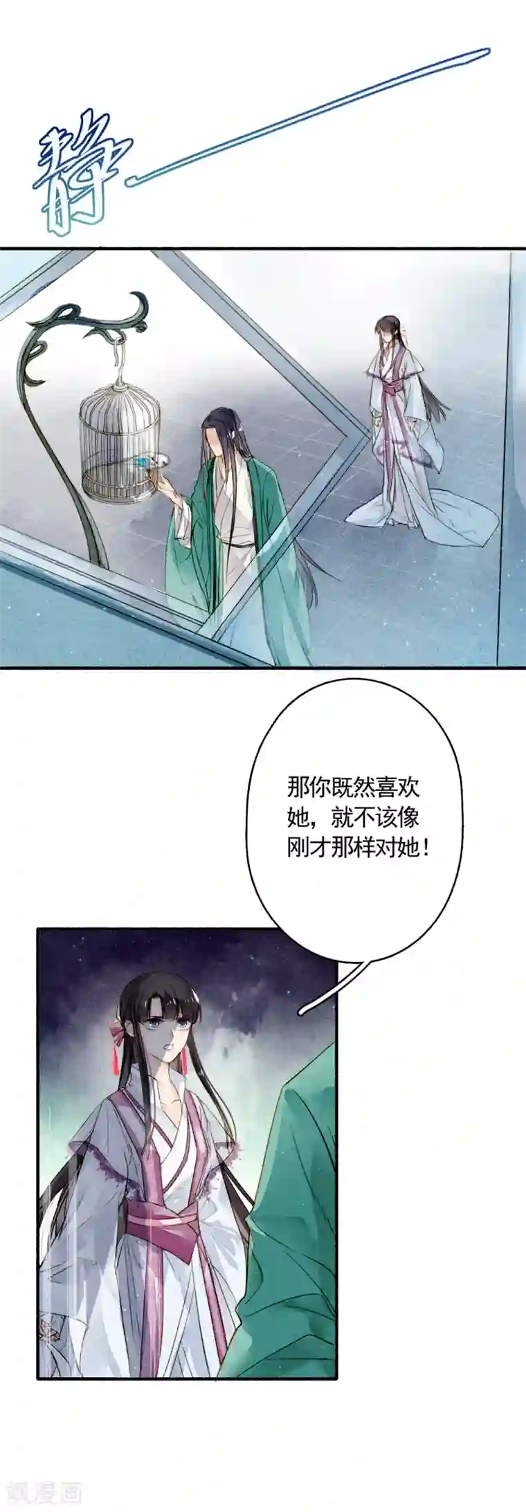 九州天空城之凤凰阵第21话 凛月盈的好处