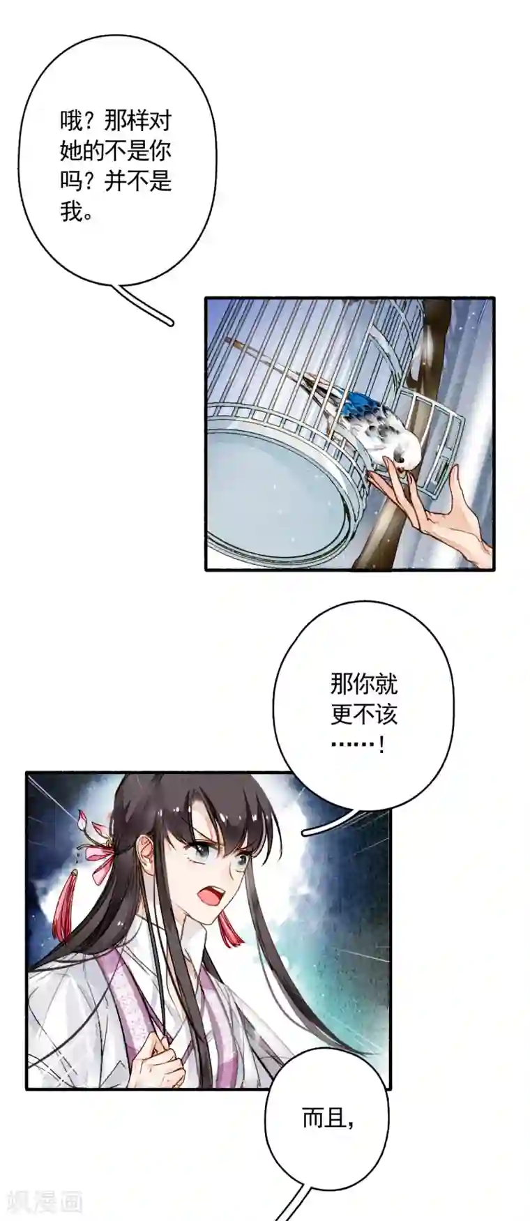 九州天空城之凤凰阵第21话 凛月盈的好处