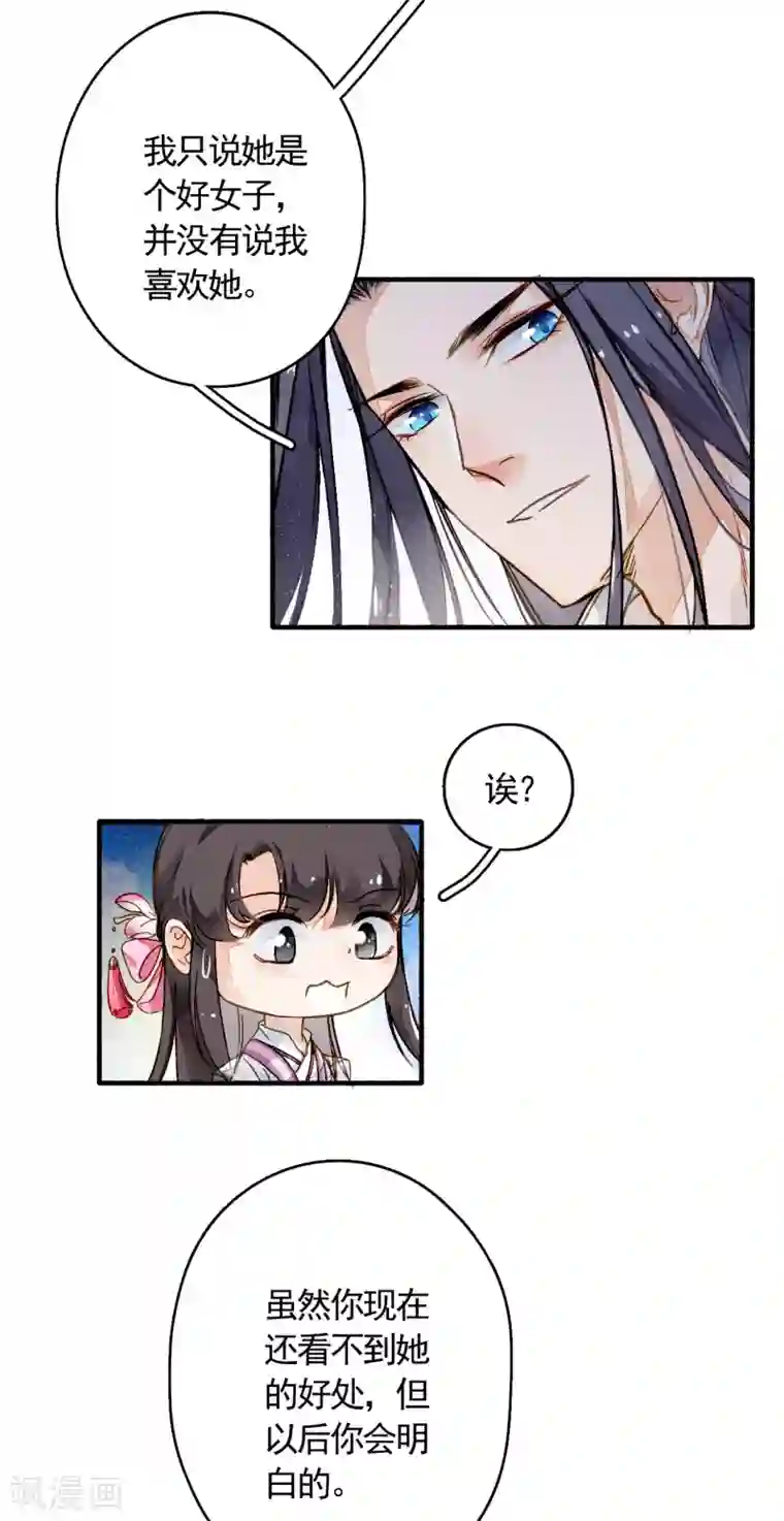 九州天空城之凤凰阵第21话 凛月盈的好处