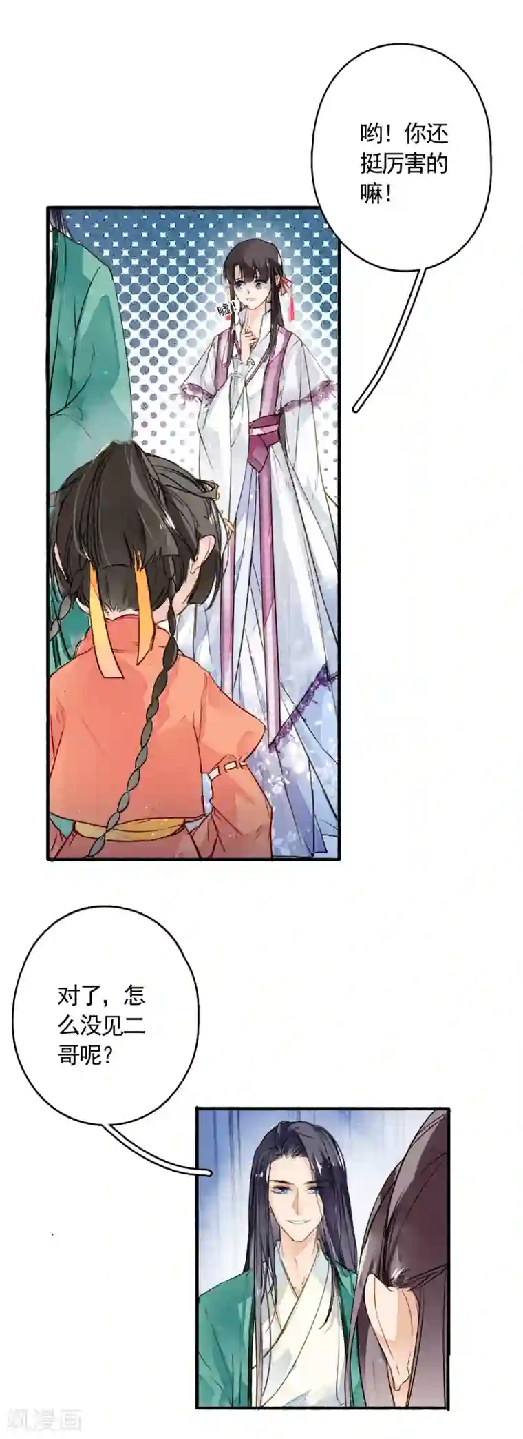 九州天空城之凤凰阵第21话 凛月盈的好处