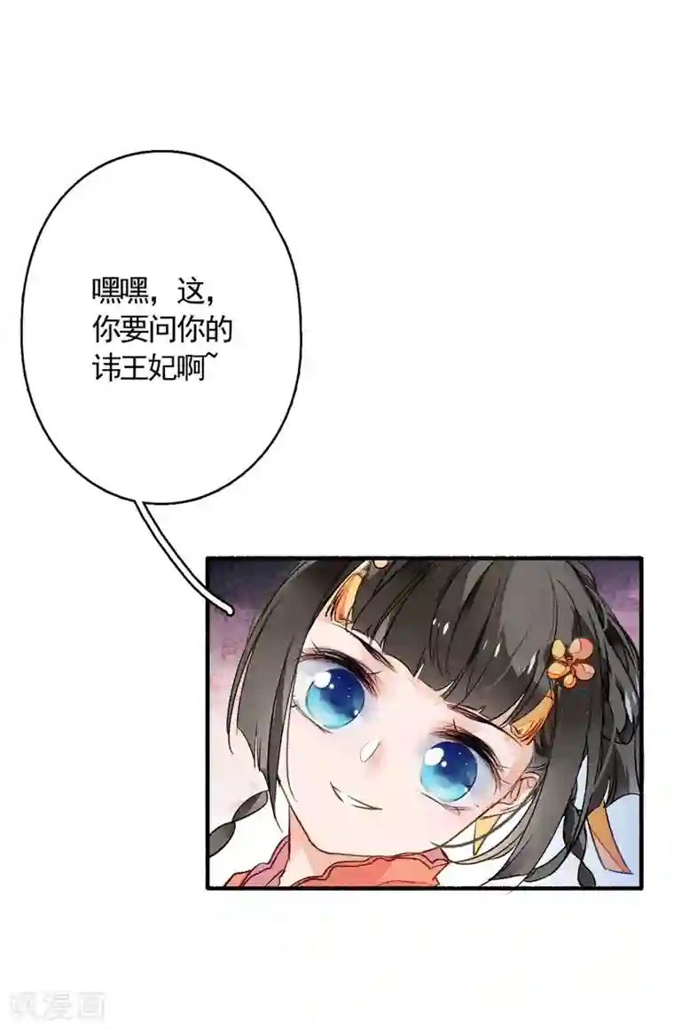 九州天空城之凤凰阵第21话 凛月盈的好处