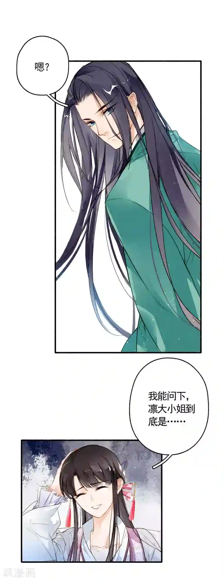 九州天空城之凤凰阵第21话 凛月盈的好处