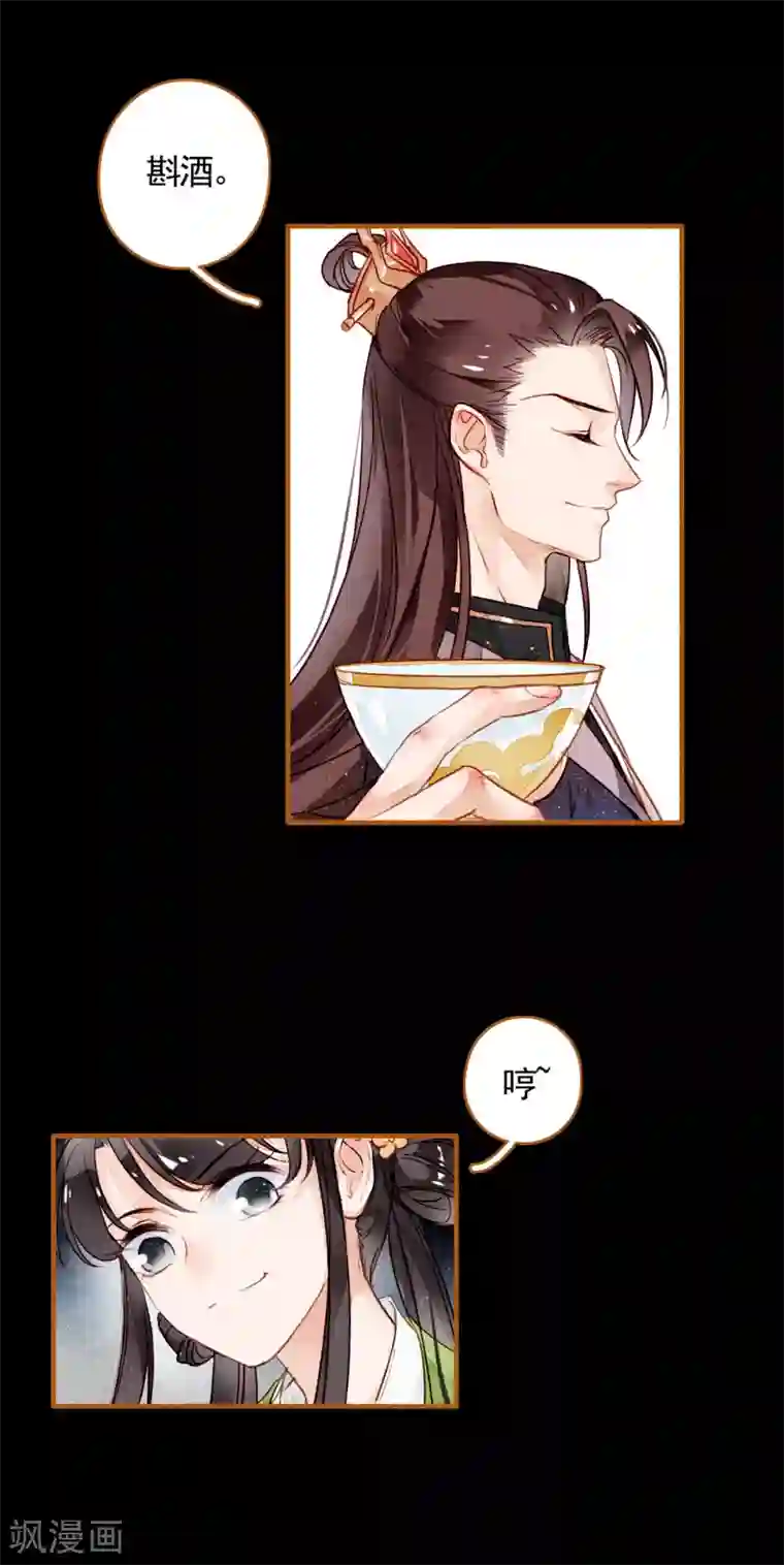 九州天空城之凤凰阵第22话 一战成名