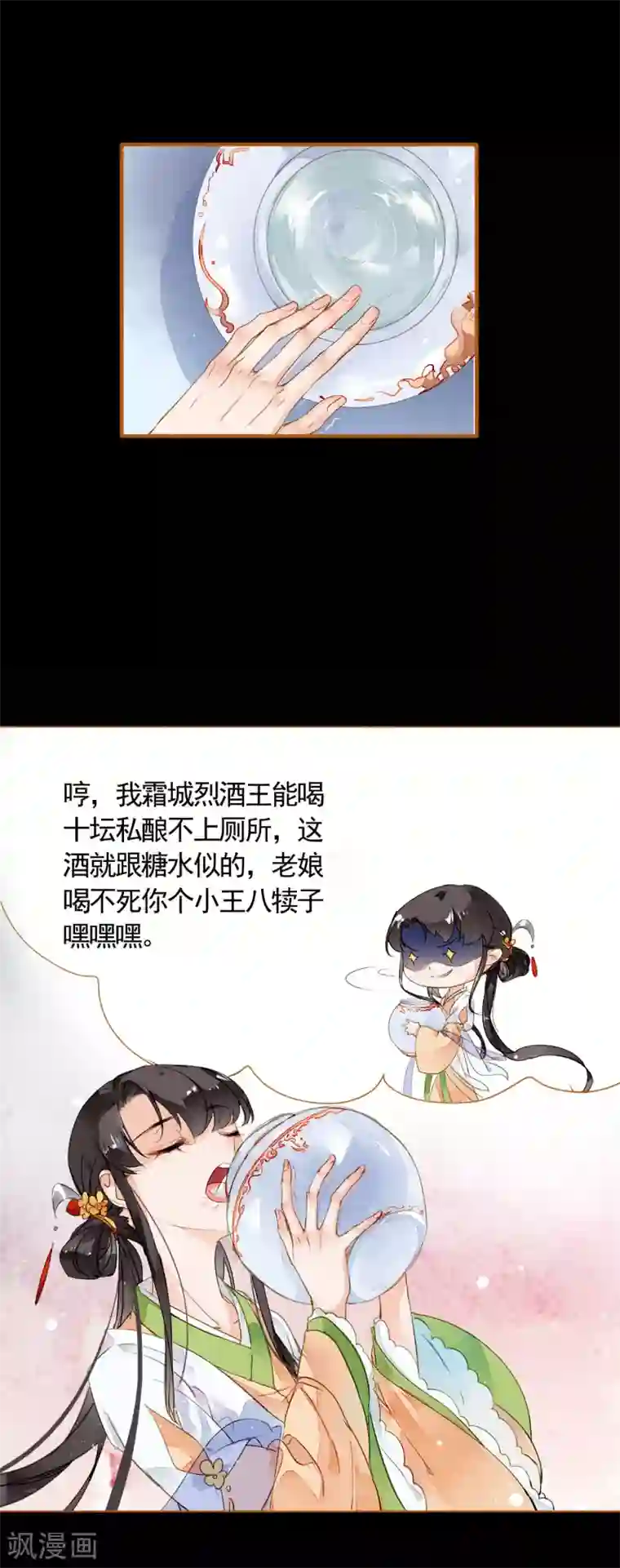 九州天空城之凤凰阵第22话 一战成名