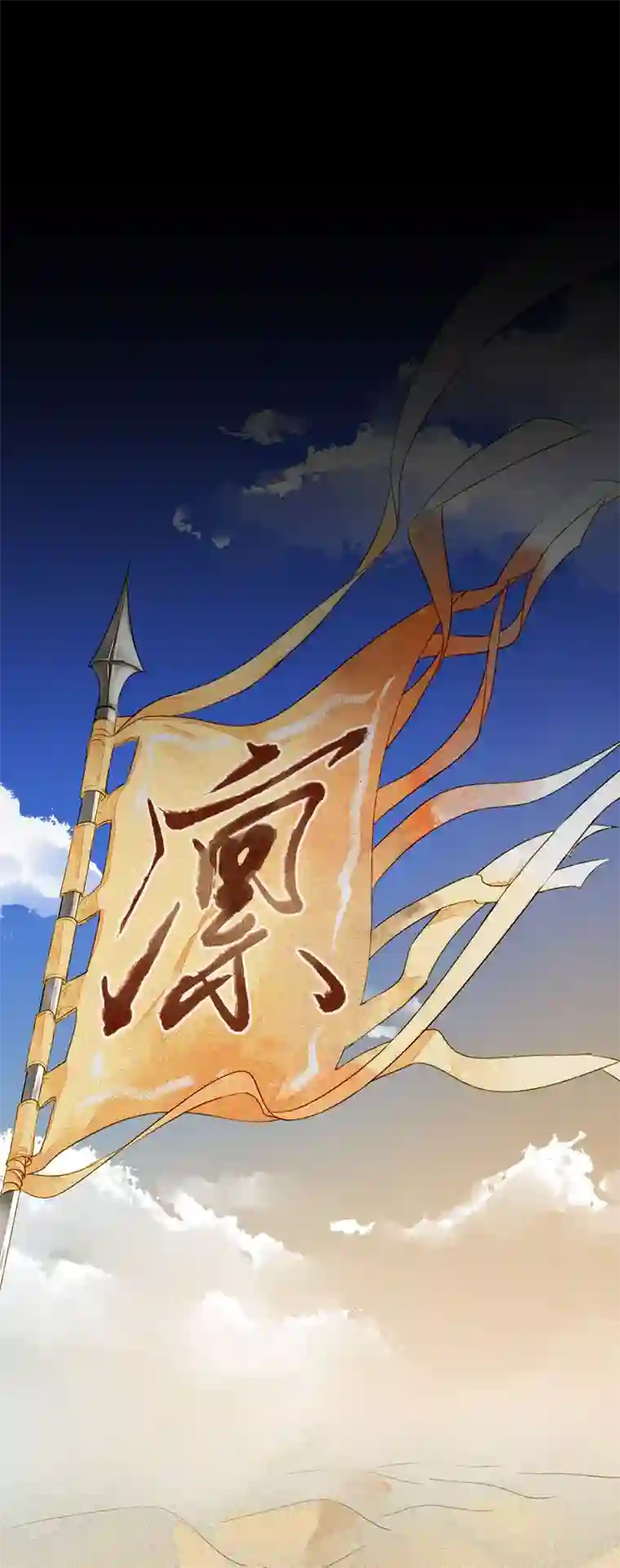 九州天空城之凤凰阵第22话 一战成名