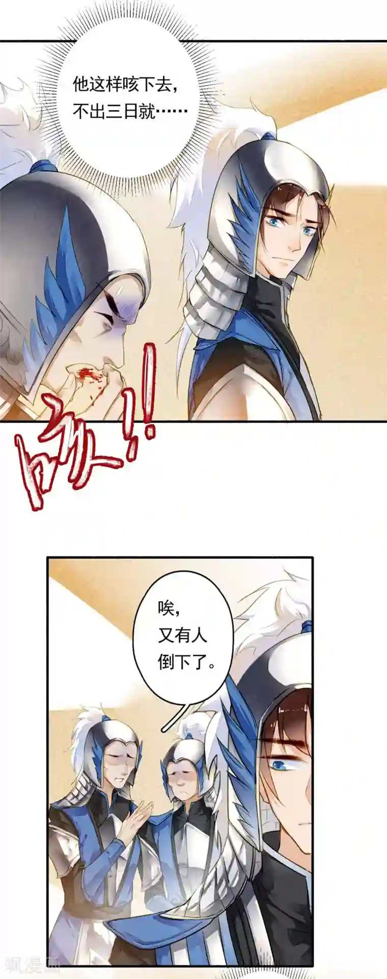 九州天空城之凤凰阵第22话 一战成名