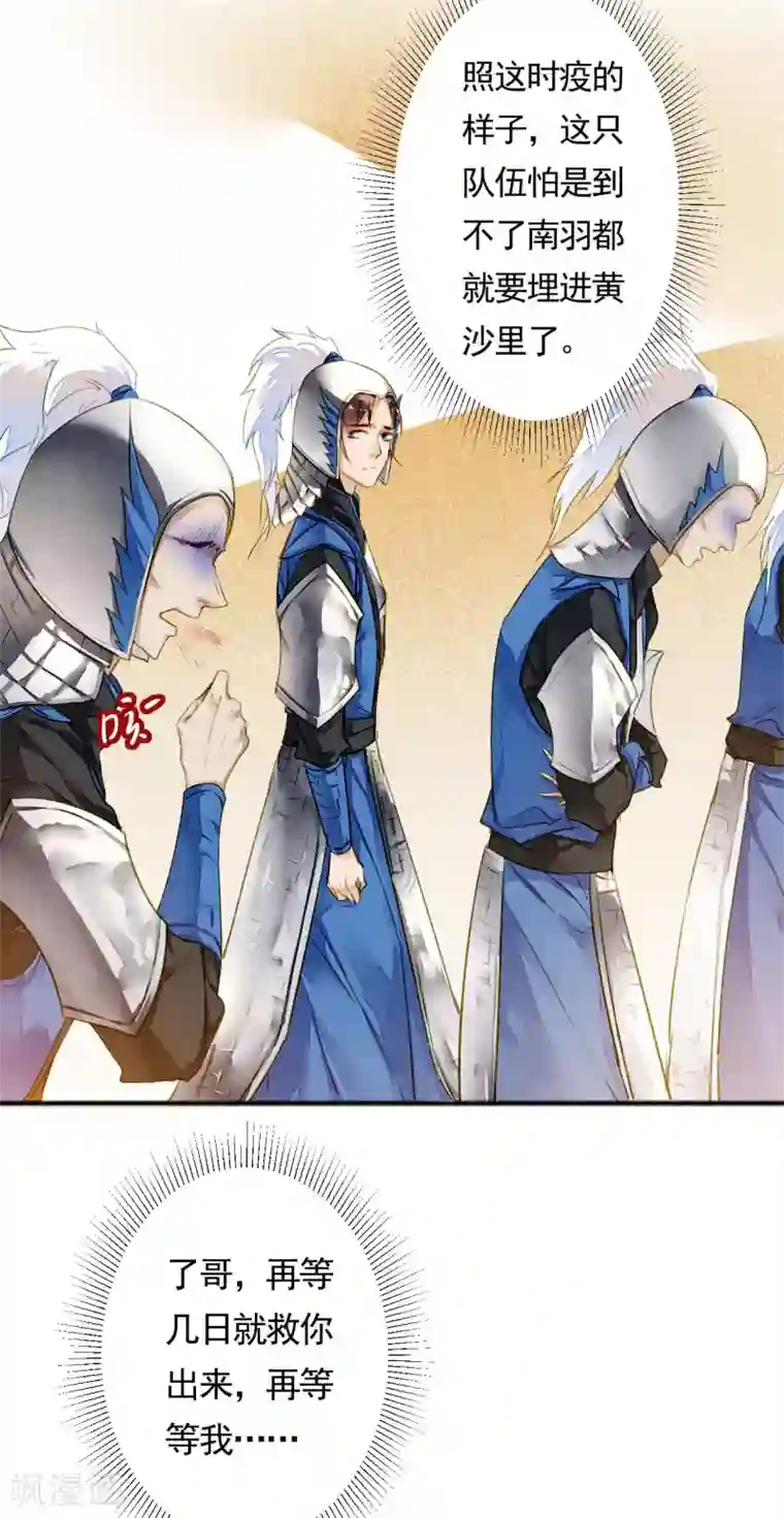 九州天空城之凤凰阵第22话 一战成名