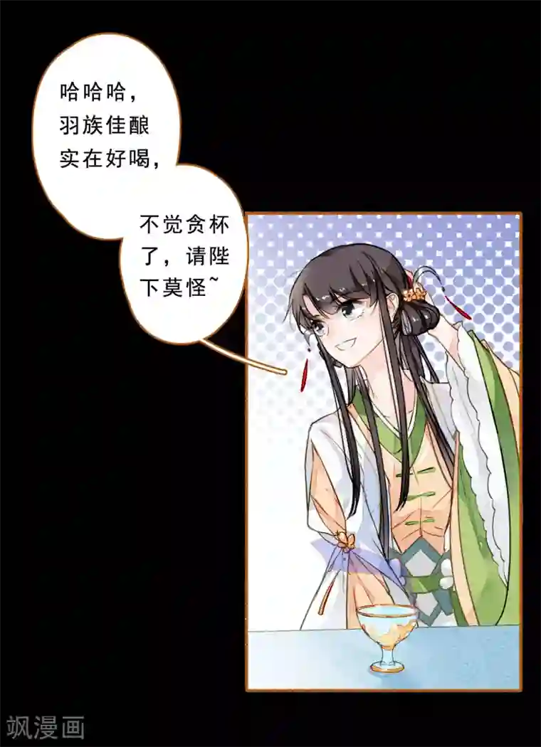 九州天空城之凤凰阵第22话 一战成名