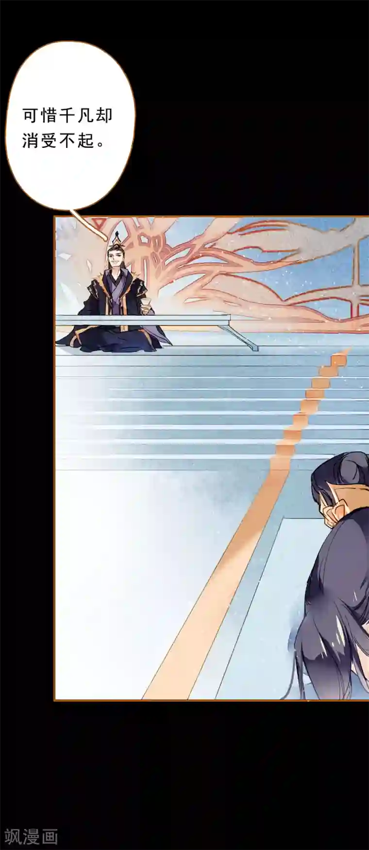 九州天空城之凤凰阵第22话 一战成名