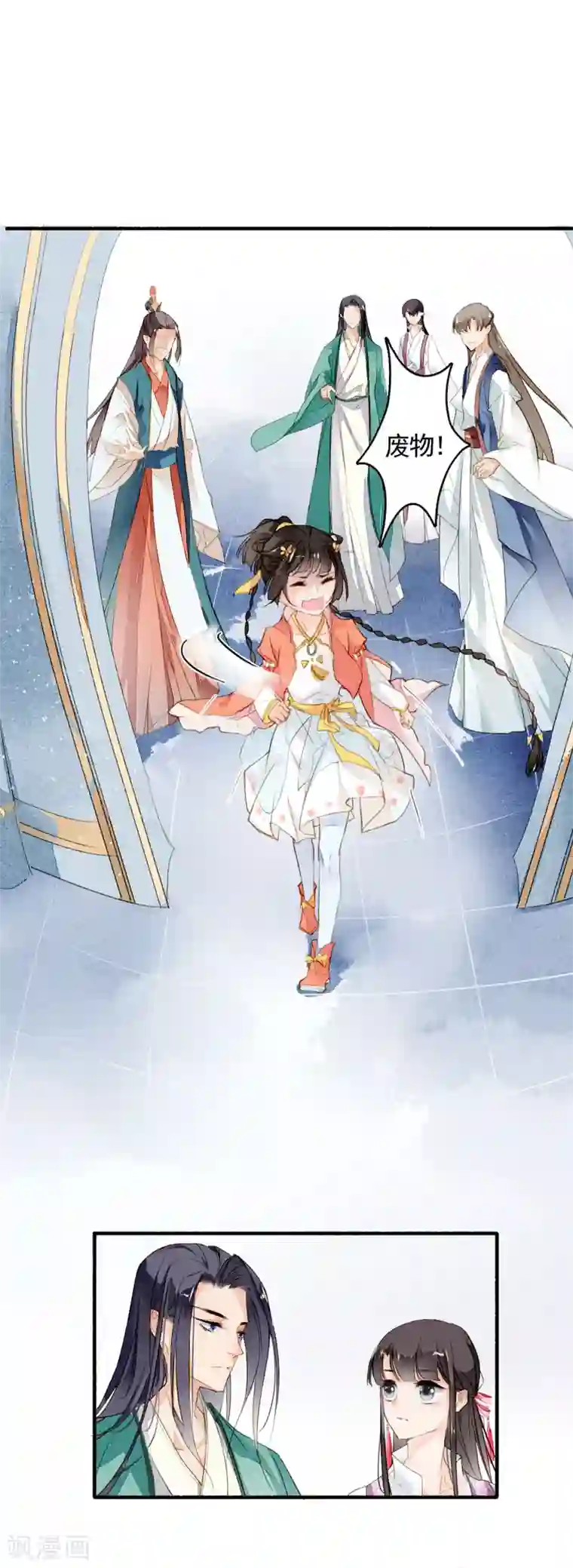 九州天空城之凤凰阵第23话 风半夏的心事