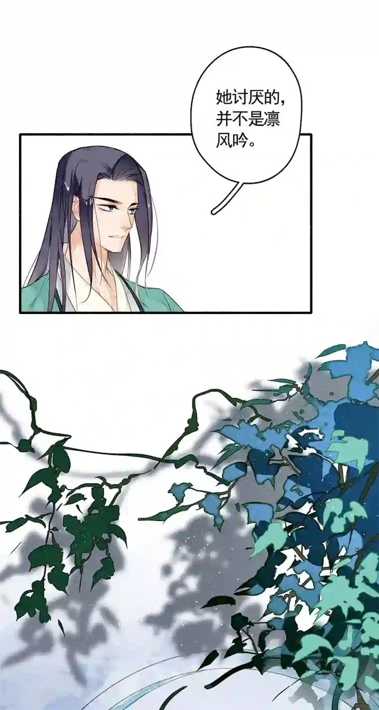 九州天空城之凤凰阵第23话 风半夏的心事