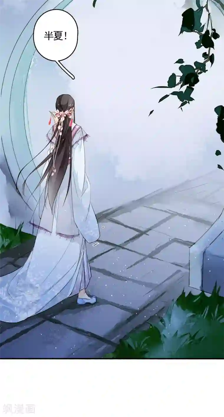 九州天空城之凤凰阵第23话 风半夏的心事