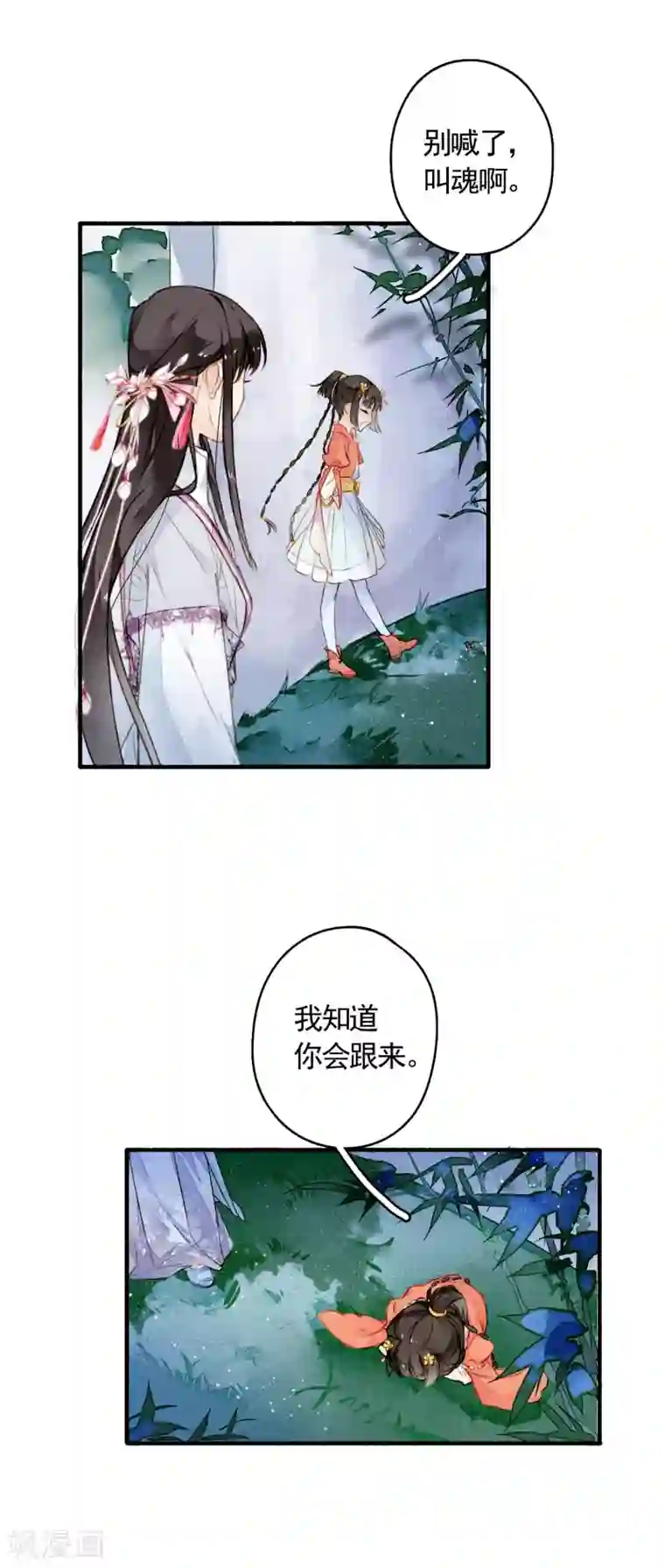 九州天空城之凤凰阵第23话 风半夏的心事