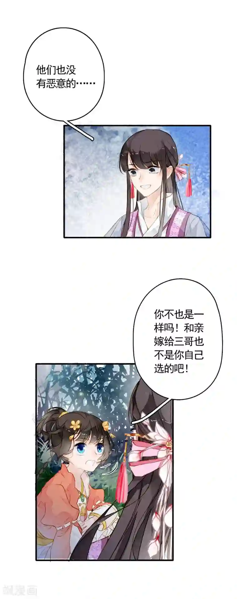 九州天空城之凤凰阵第23话 风半夏的心事