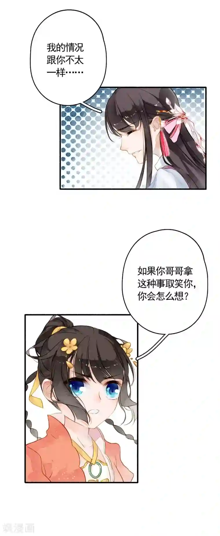 九州天空城之凤凰阵第23话 风半夏的心事