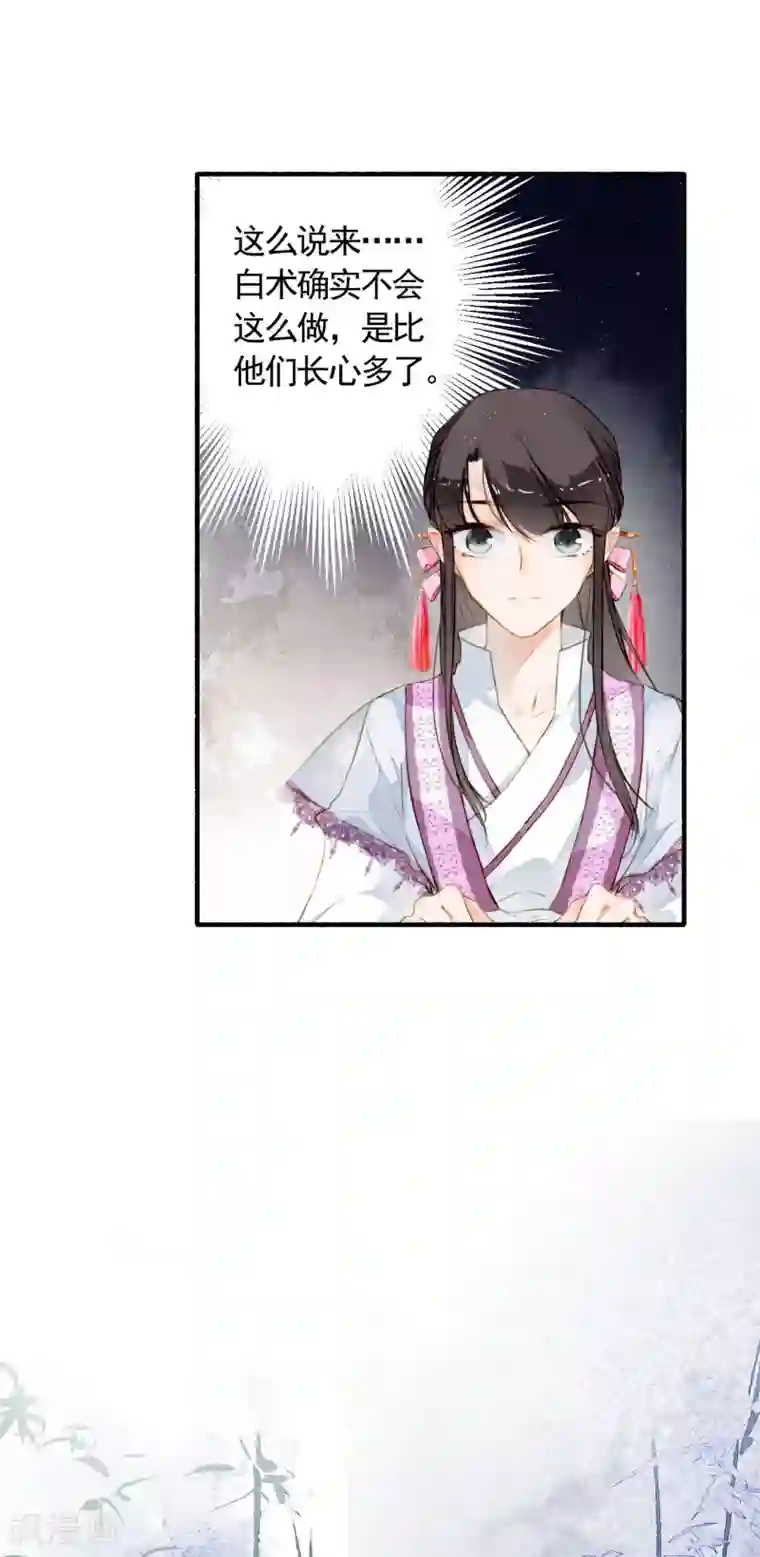 九州天空城之凤凰阵第23话 风半夏的心事