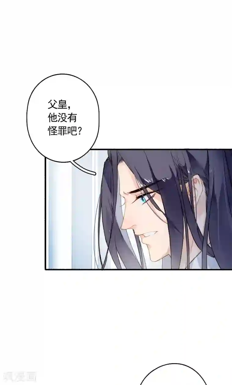 九州天空城之凤凰阵第23话 风半夏的心事