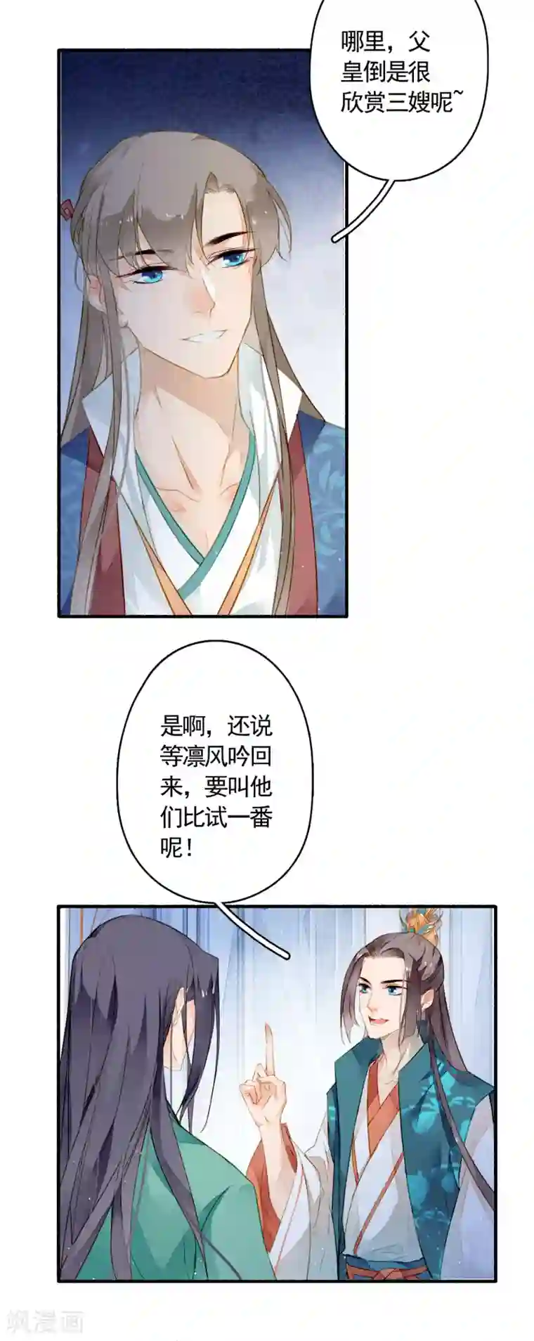 九州天空城之凤凰阵第23话 风半夏的心事