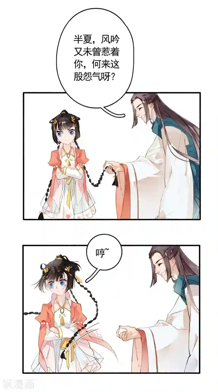 九州天空城之凤凰阵第23话 风半夏的心事